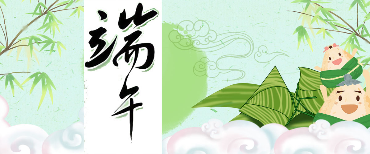 【大和油墨】端午節放假通知及注意事項